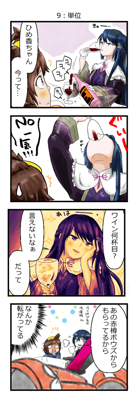 4コマ20240717