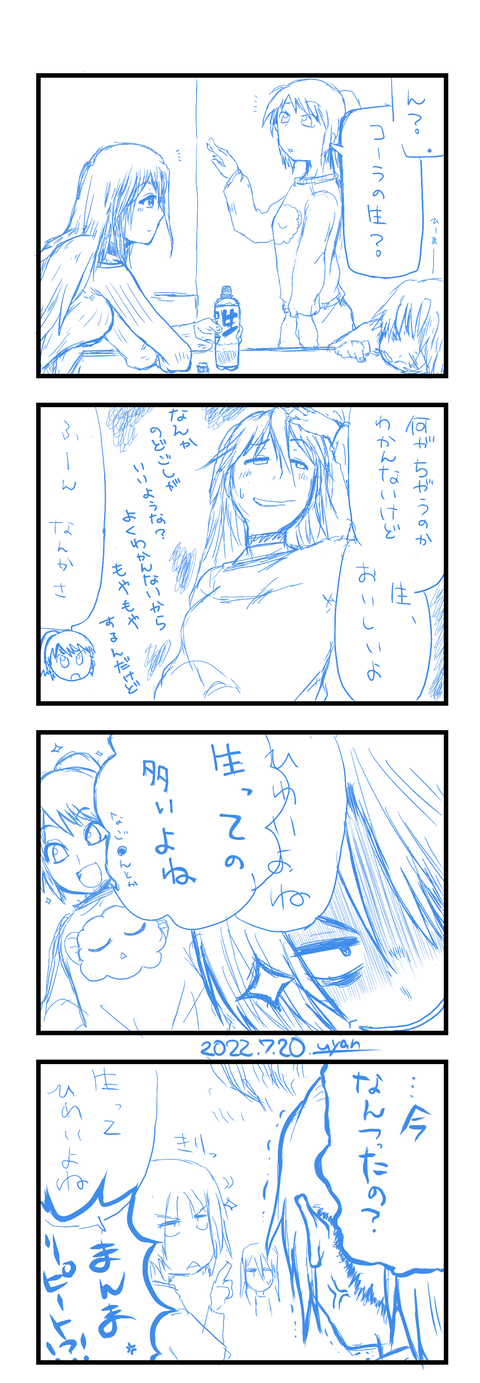4コマ20220720