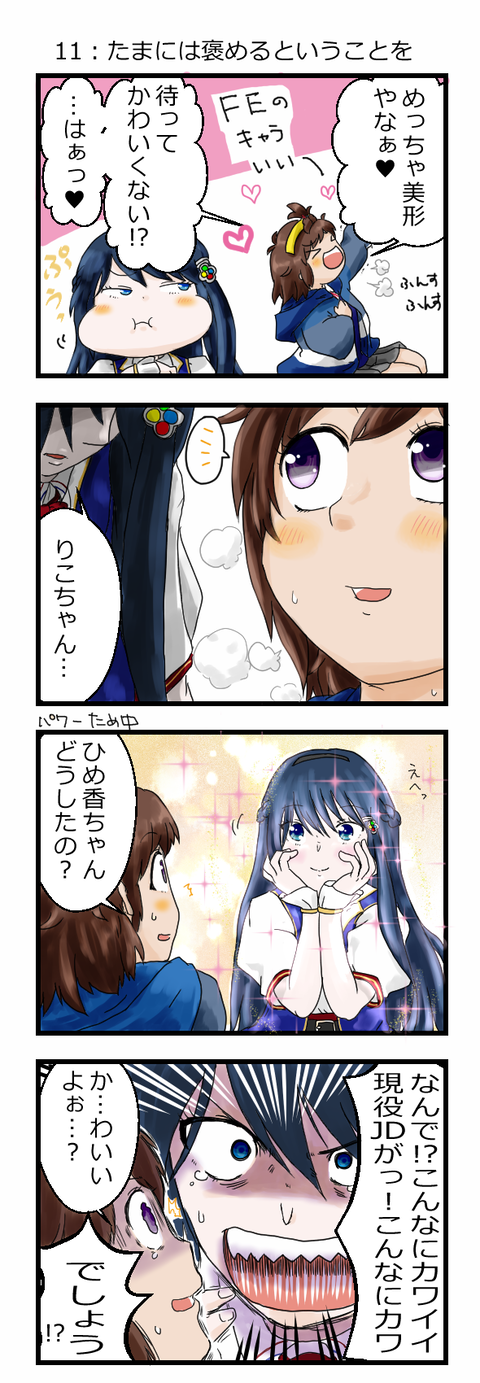 4コマ_11_20240724