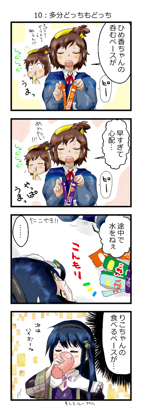 4コマ20240720