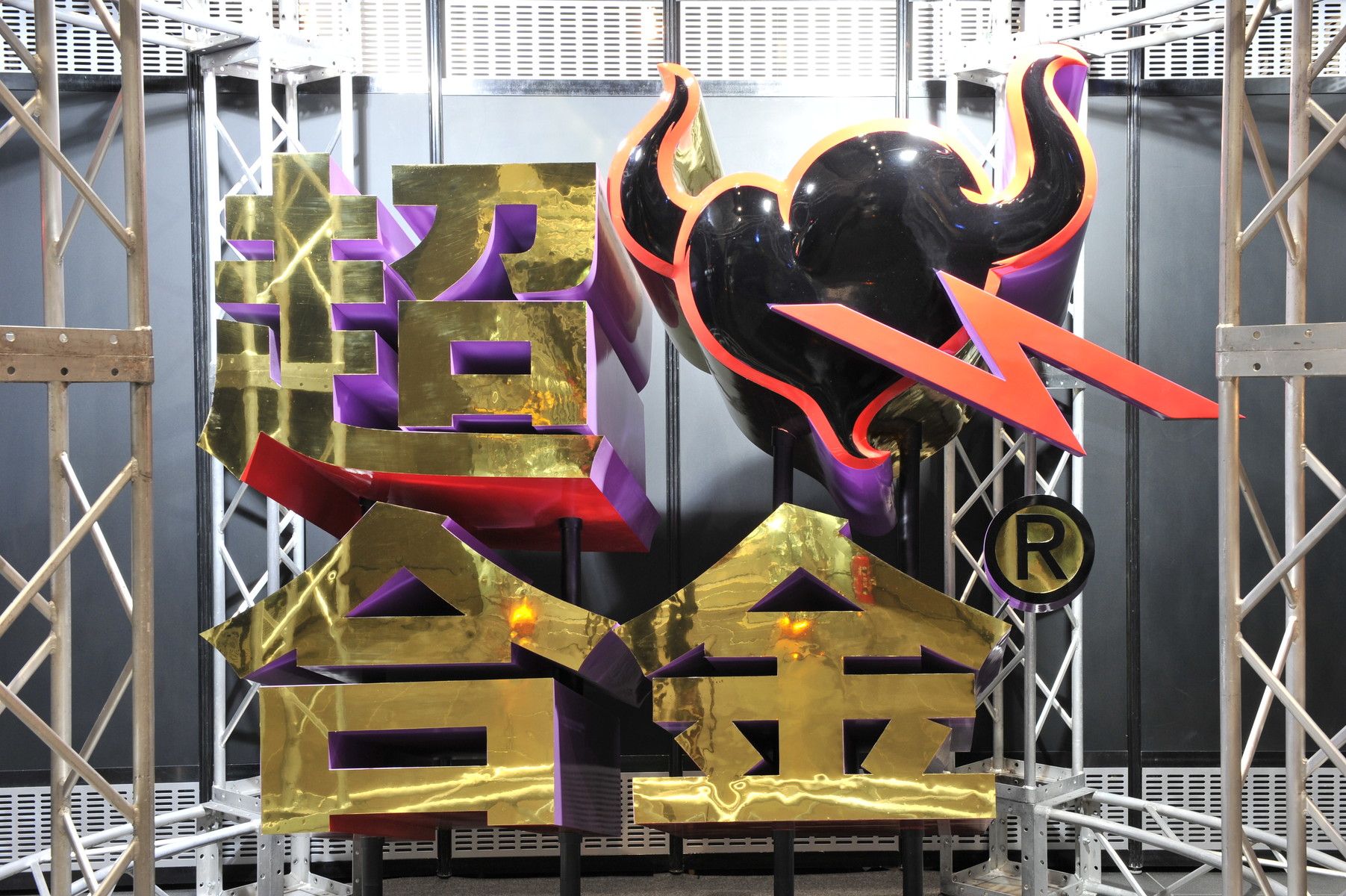TAMASHII NATION 2013 フォトレポート! 【超合金フロア編 TAMASHII NATION 2013 フォトレポート! 【超合金フロア編