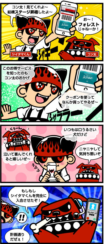 Shiitama_comic_7