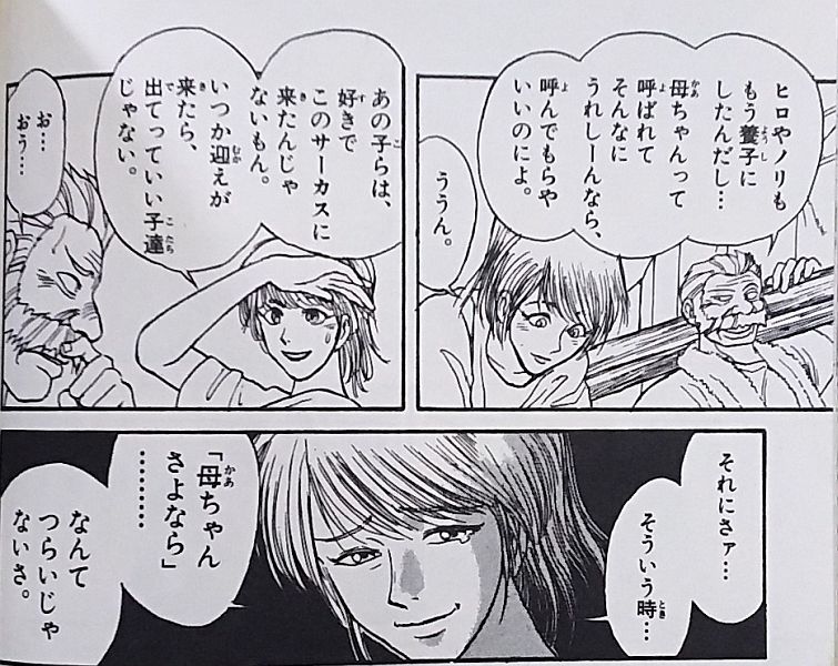 もしも誰かを愛したら 素直なその気持を その人に伝える それがこの世界へ 生まれ落ちた理由だから Native Mind