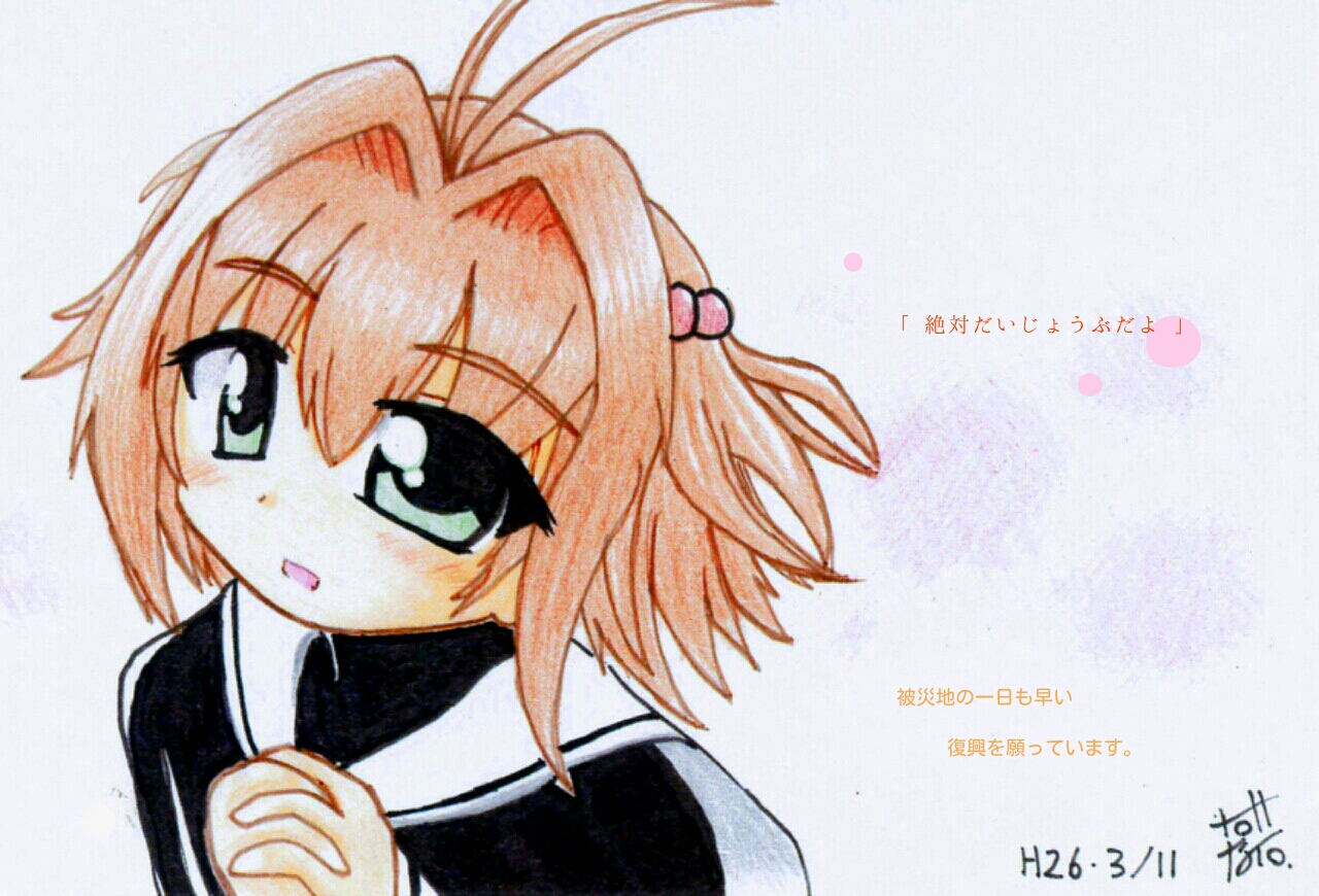 イラスト なるとまあく By いとうなをと