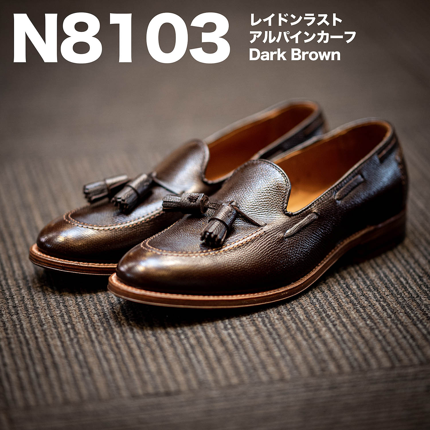 オールデン N8103 TASSEL MOCCASIN アルパインカーフ ダーク オールデン N8103 TASSEL MOCCASIN アルパインカーフ ダーク