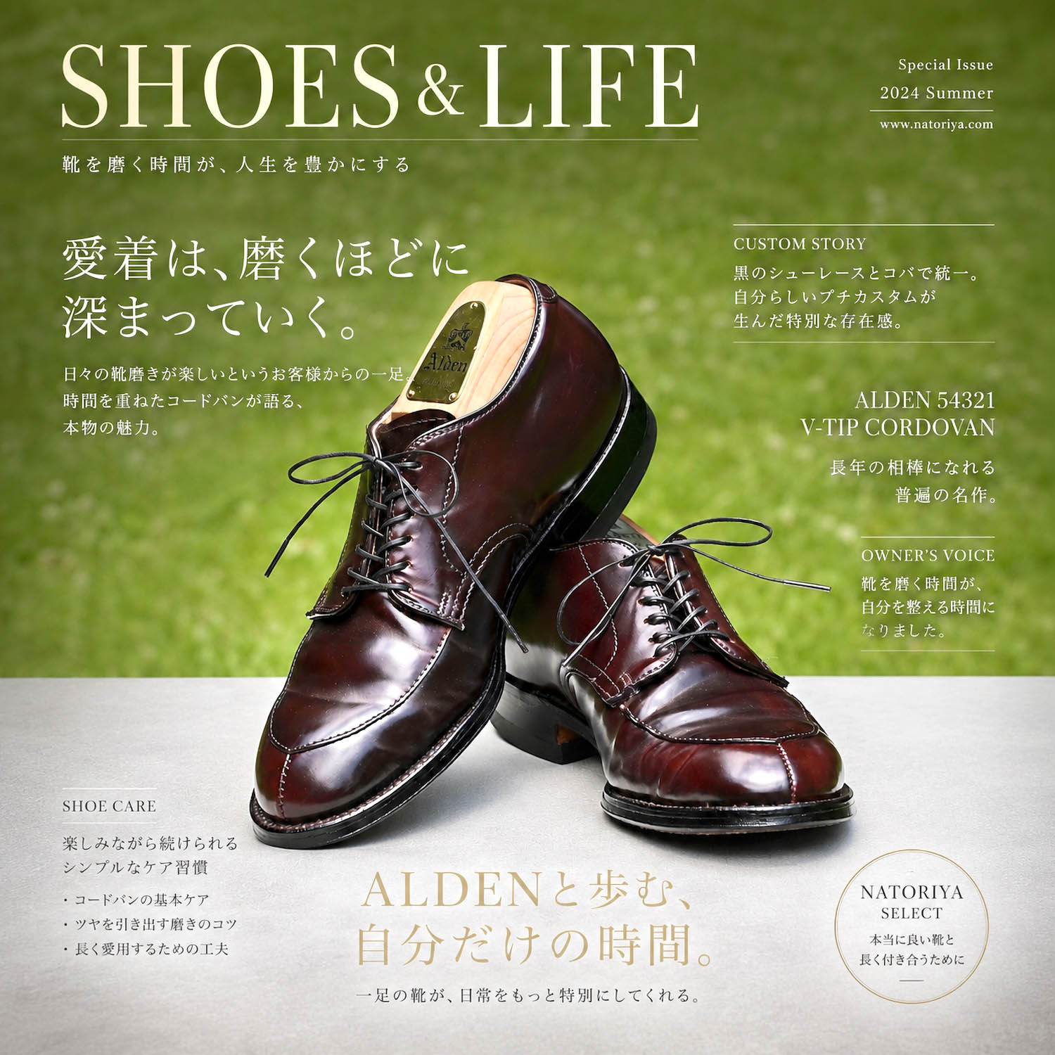 ジョンロブ シューツリーWilliam (9795木型) 専用-Natoriya