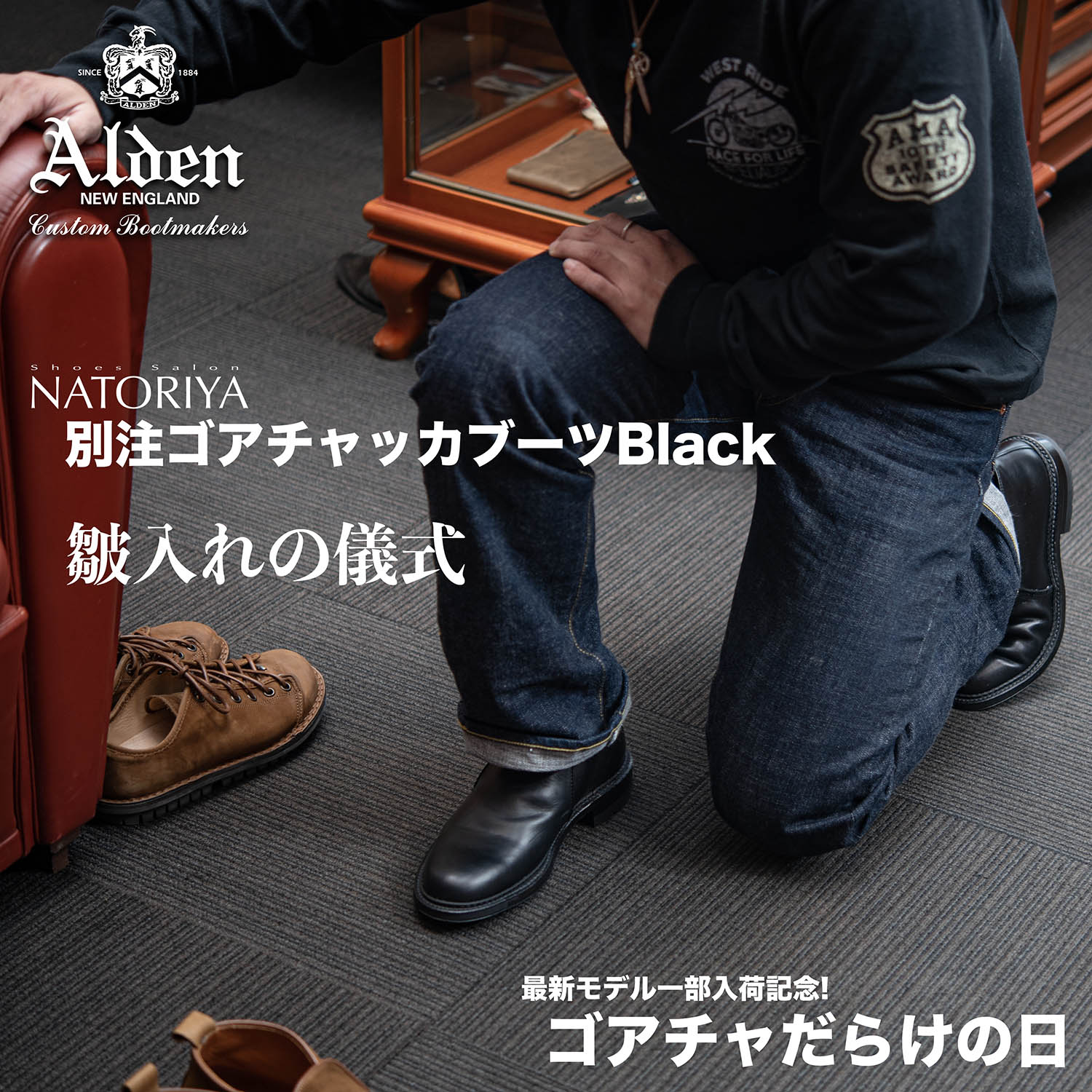 ALDEN NATORIYA別注ゴアチャッカブーツ