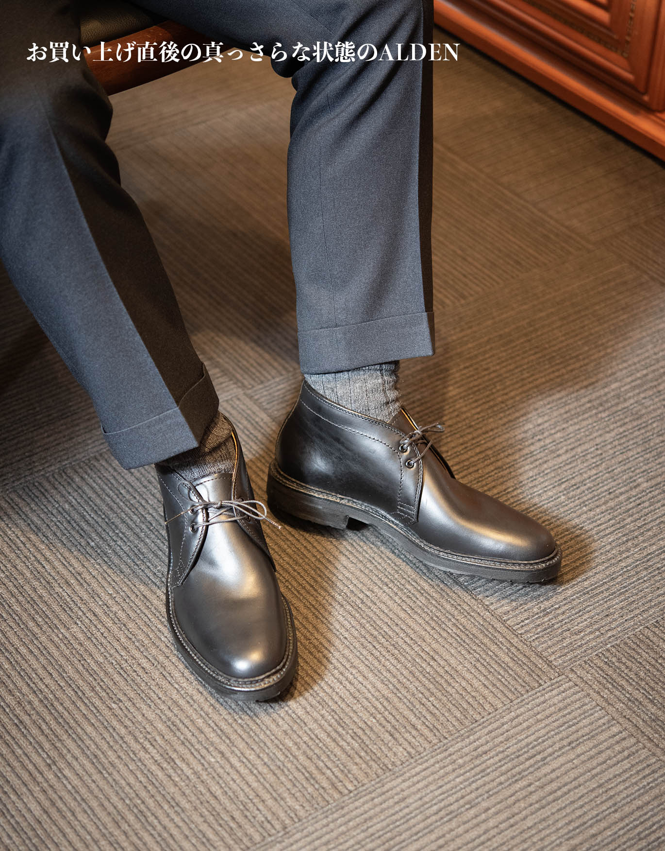 購入直後の皺入れスタート