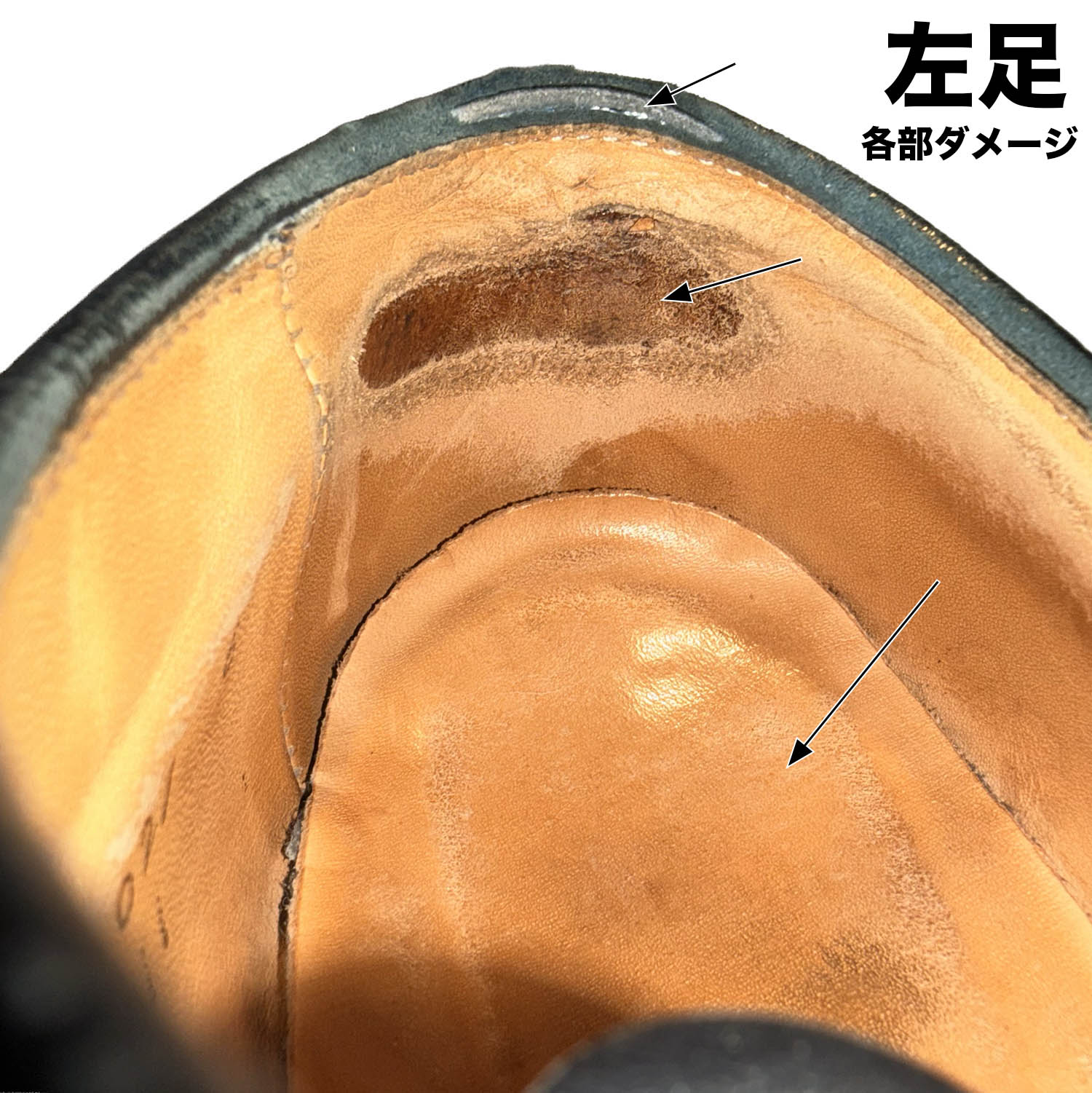 左足：トップラインやヒールカップのダメージ