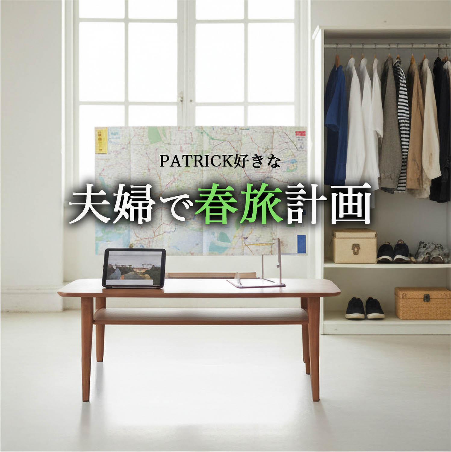 PATRICK MARATHON SPACE タイトル
