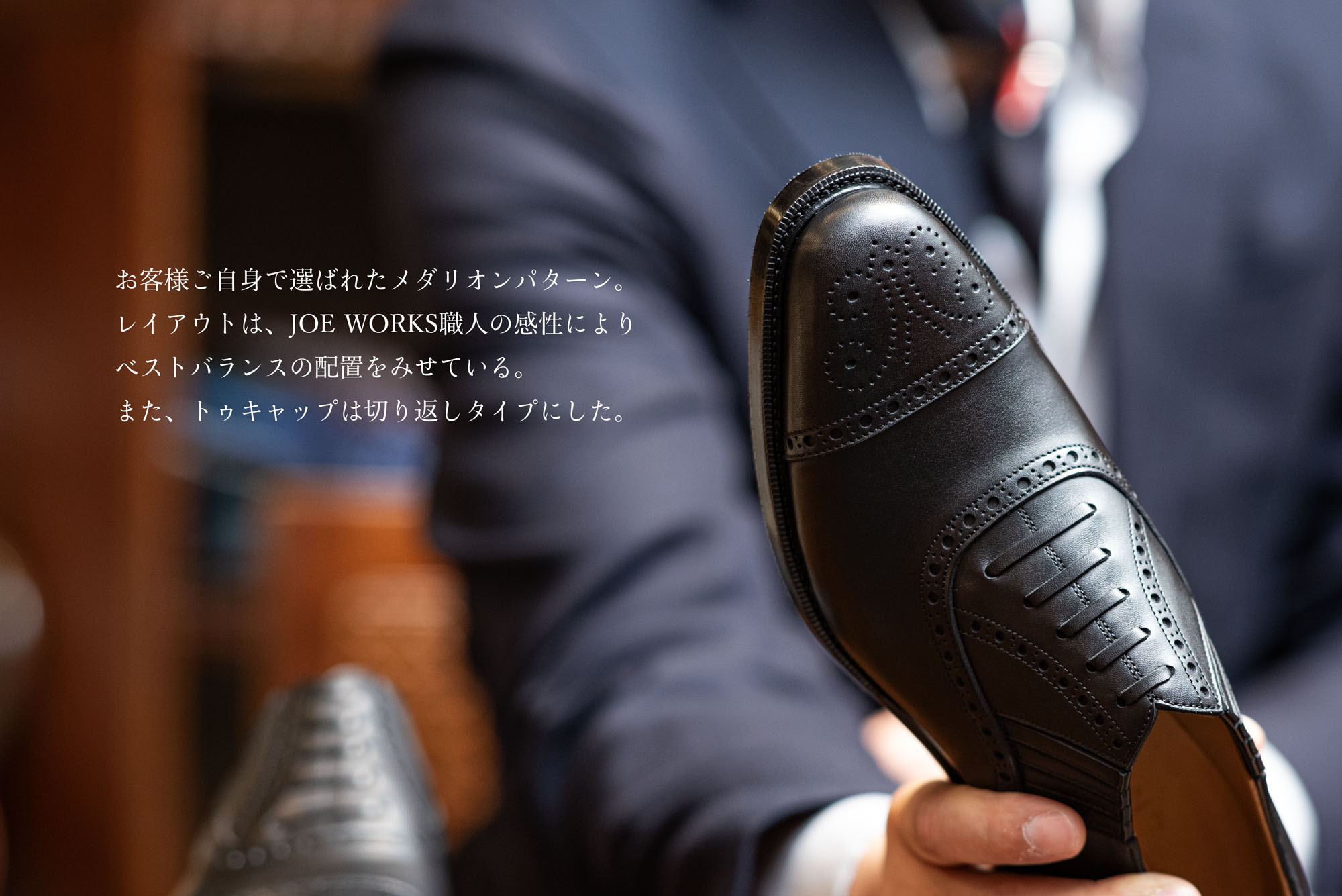 JOE WORKS オーダー革靴2足目｜K様ご注文レイジーマン