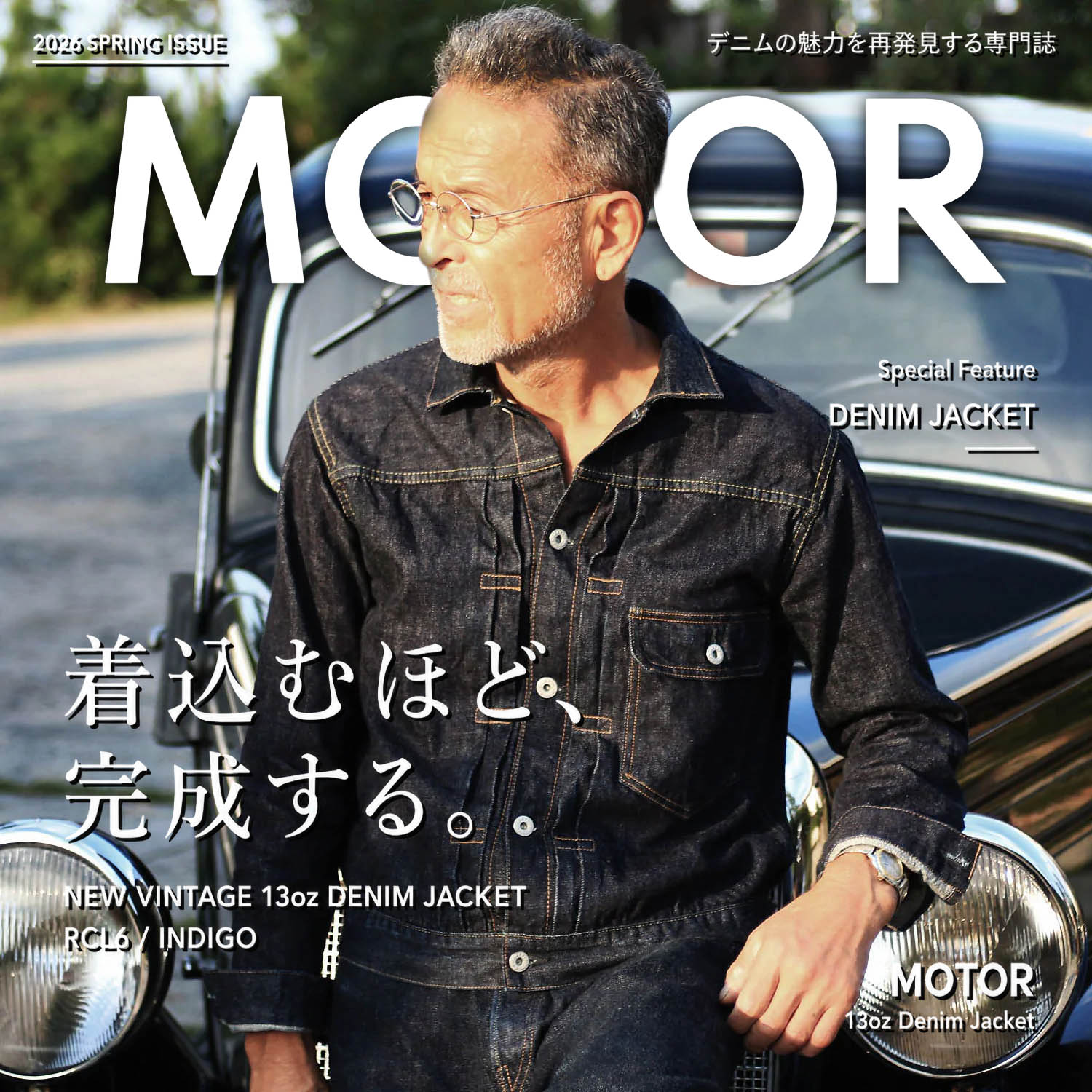 着込むほど完成する。MOTOR 13ozデニムジャケット : NATORIYAのブログ