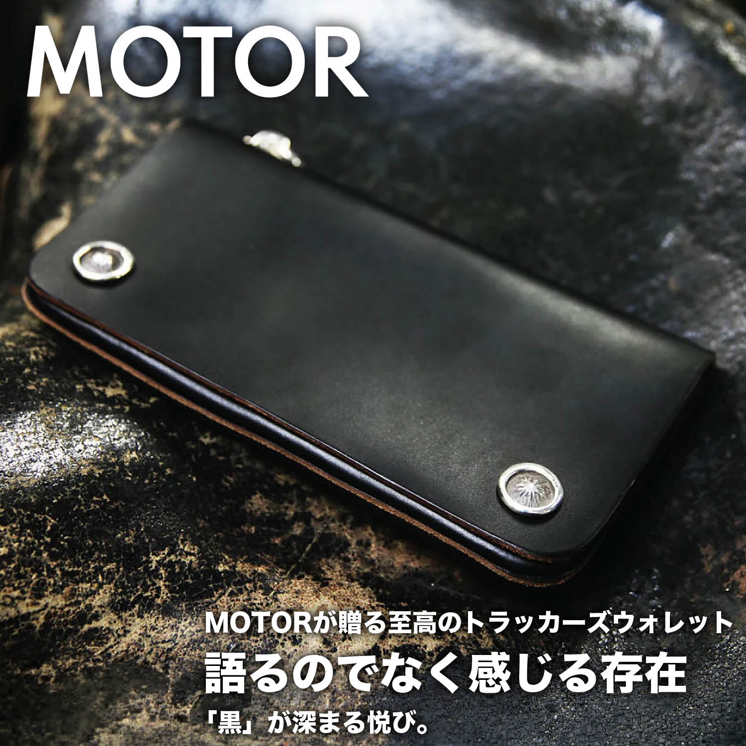 MOTOR-TRACKER-WAL-BLK-10