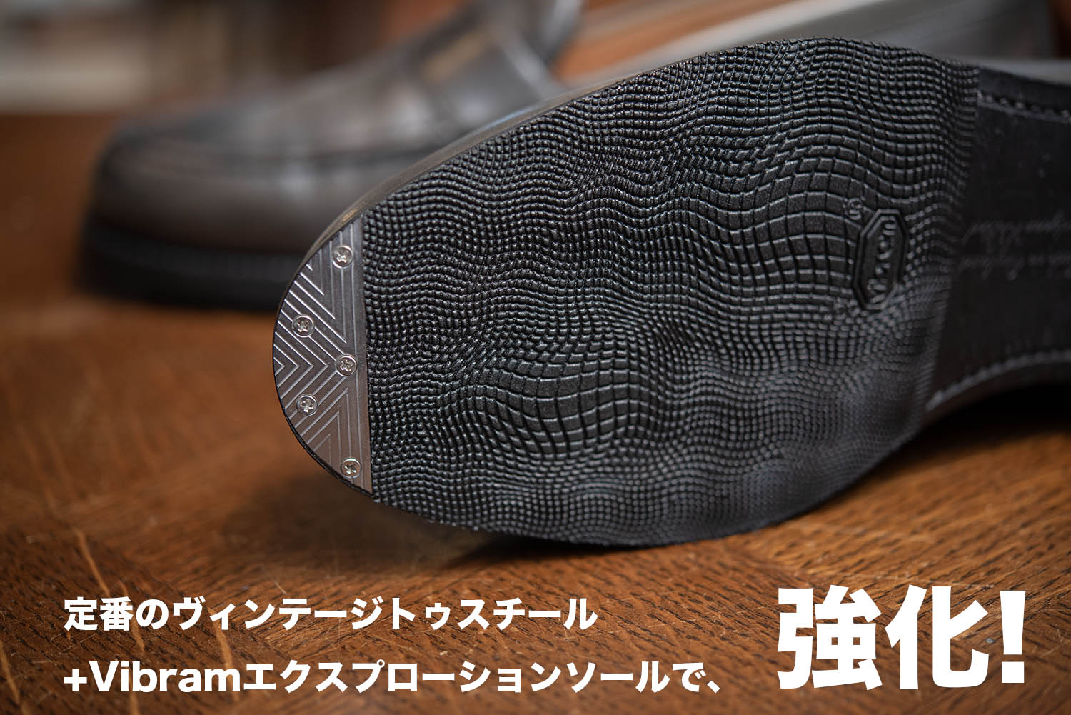 HUDSON Sole Process