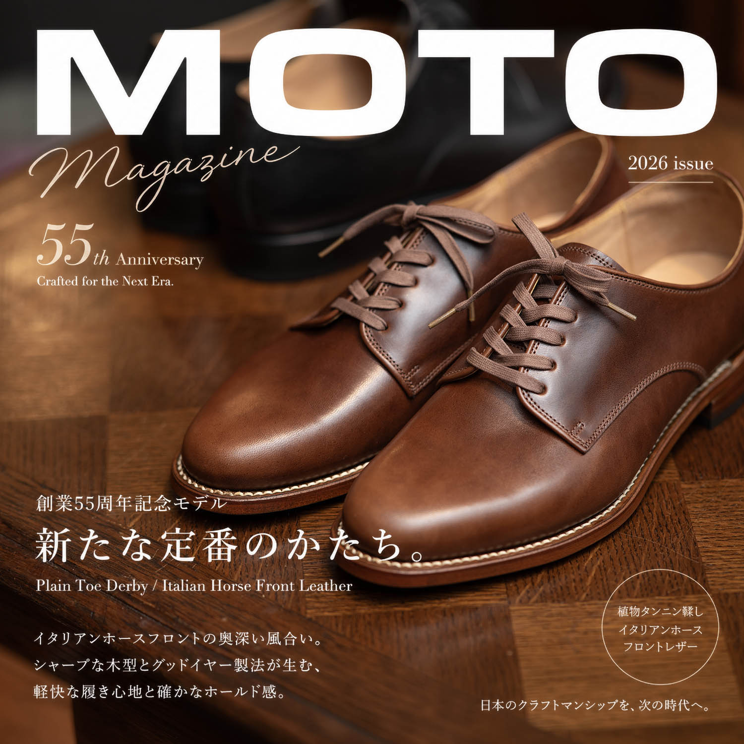 MOTO 2152 クロスハッチコードバンプレーントゥシューズ (ブラウン)