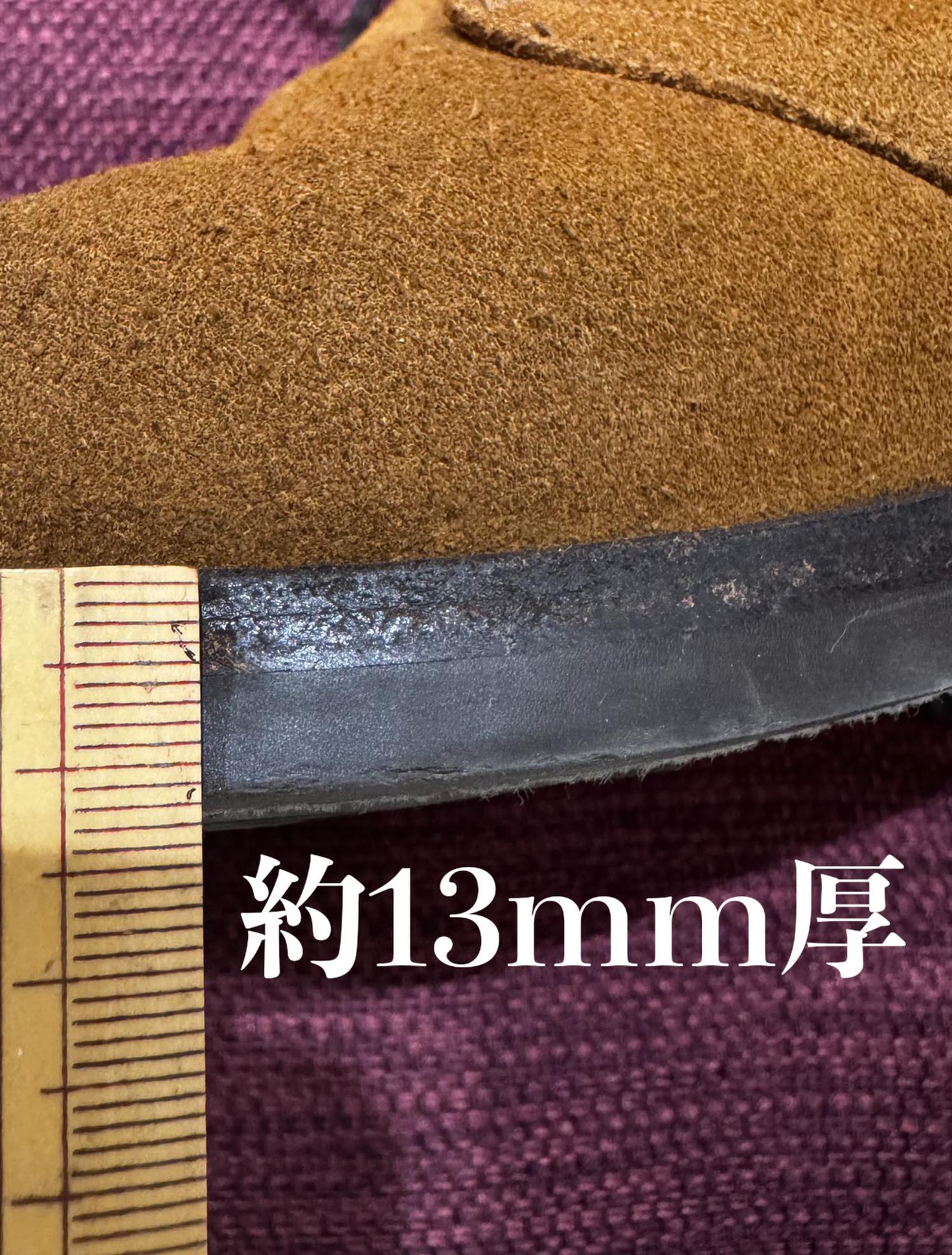 元のソール厚み