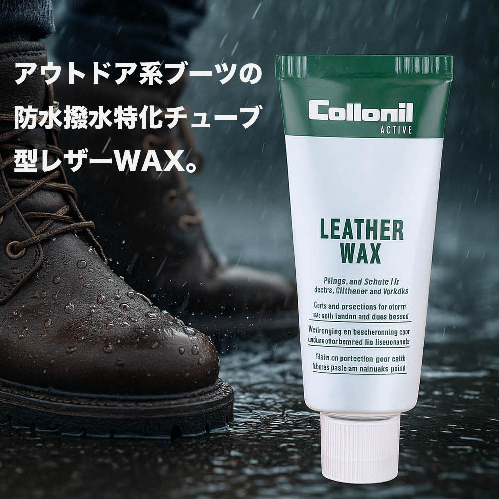 コロニル LEATHER WAX パッケージイメージ
