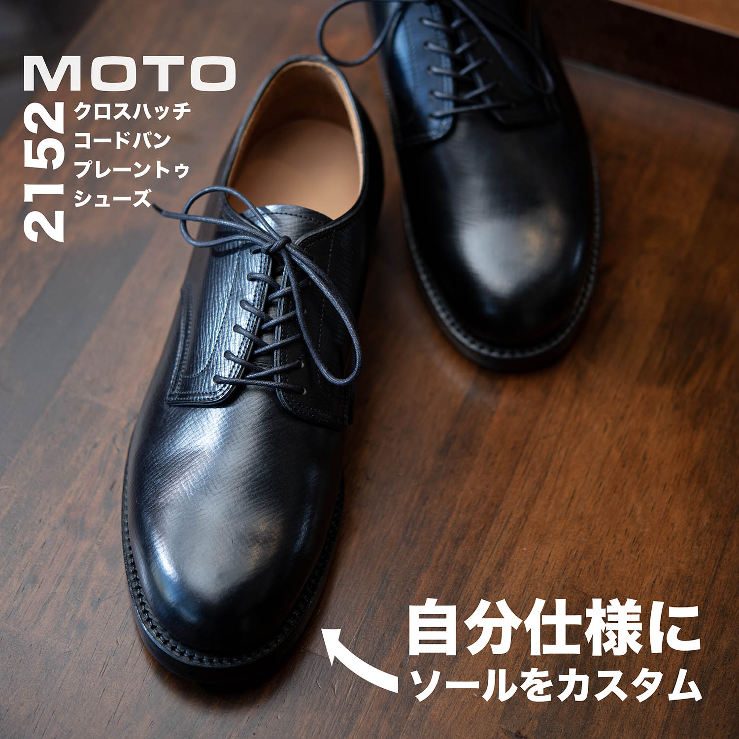 6穴革靴用靴紐】オールデン シューレース 83cm (綿／平)(黒)ナトリヤ