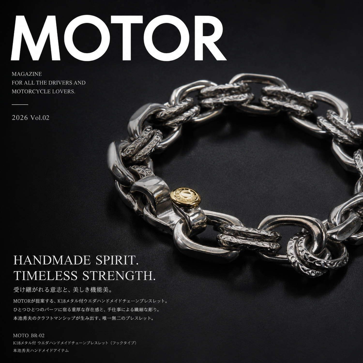MOTO シルバーブレスレット 18Kコンビ K18メタル付925シルバーダブルチェーン】- MOTOR-Natoriya