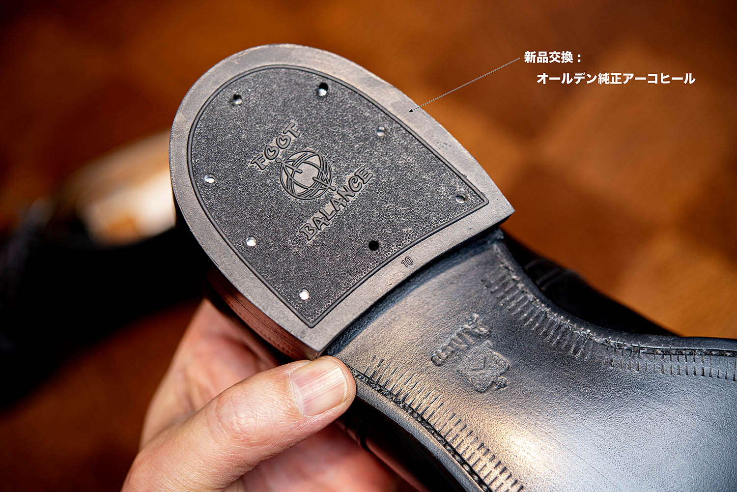 修理後：ALDEN純正アーコヒール装着