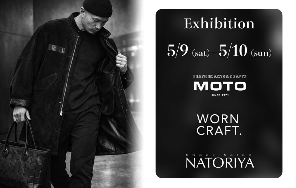 MOTO / MOTOR / WORN CRAFT 合同展示会