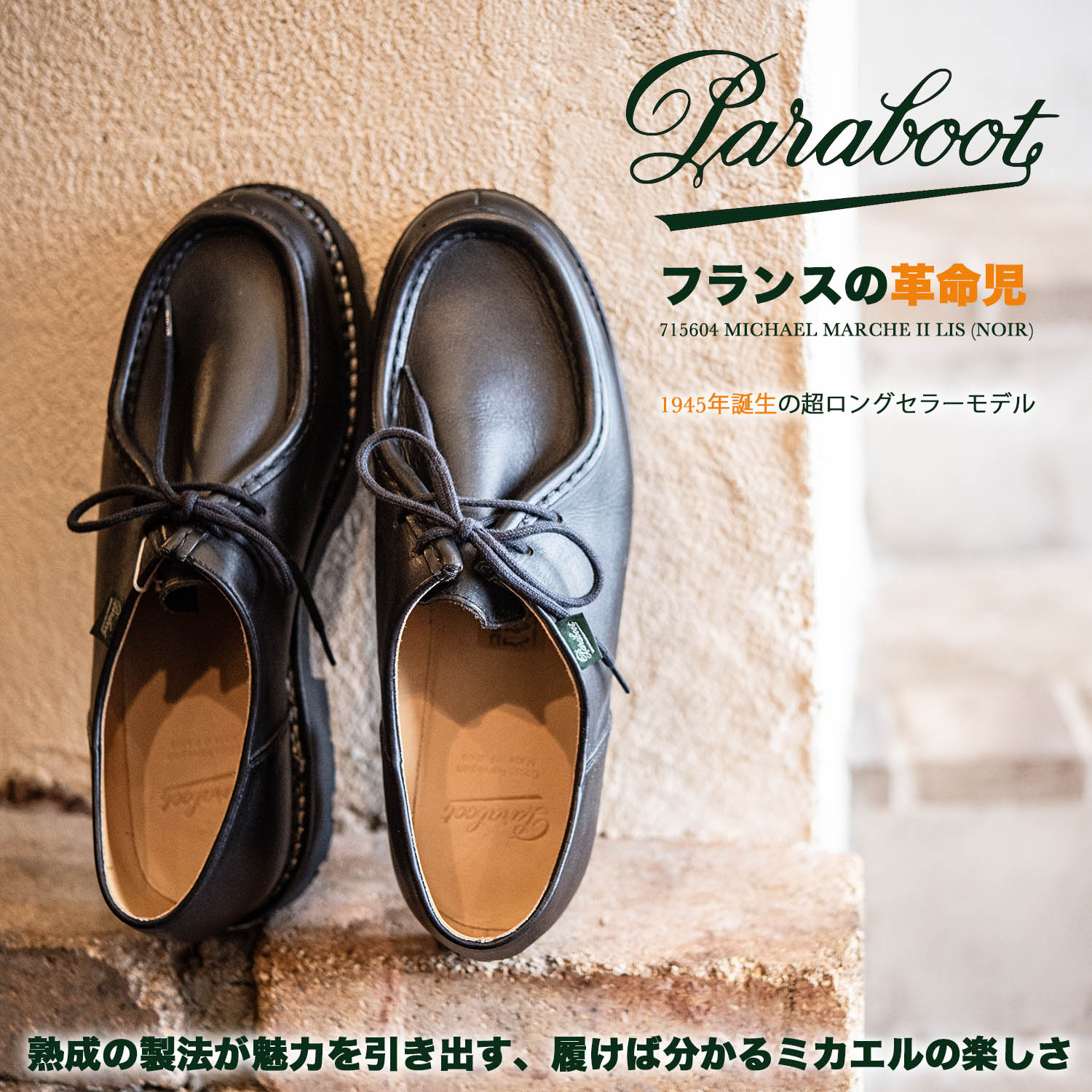 Paraboot MICHAEL MARCHE II LIS NOIR 01