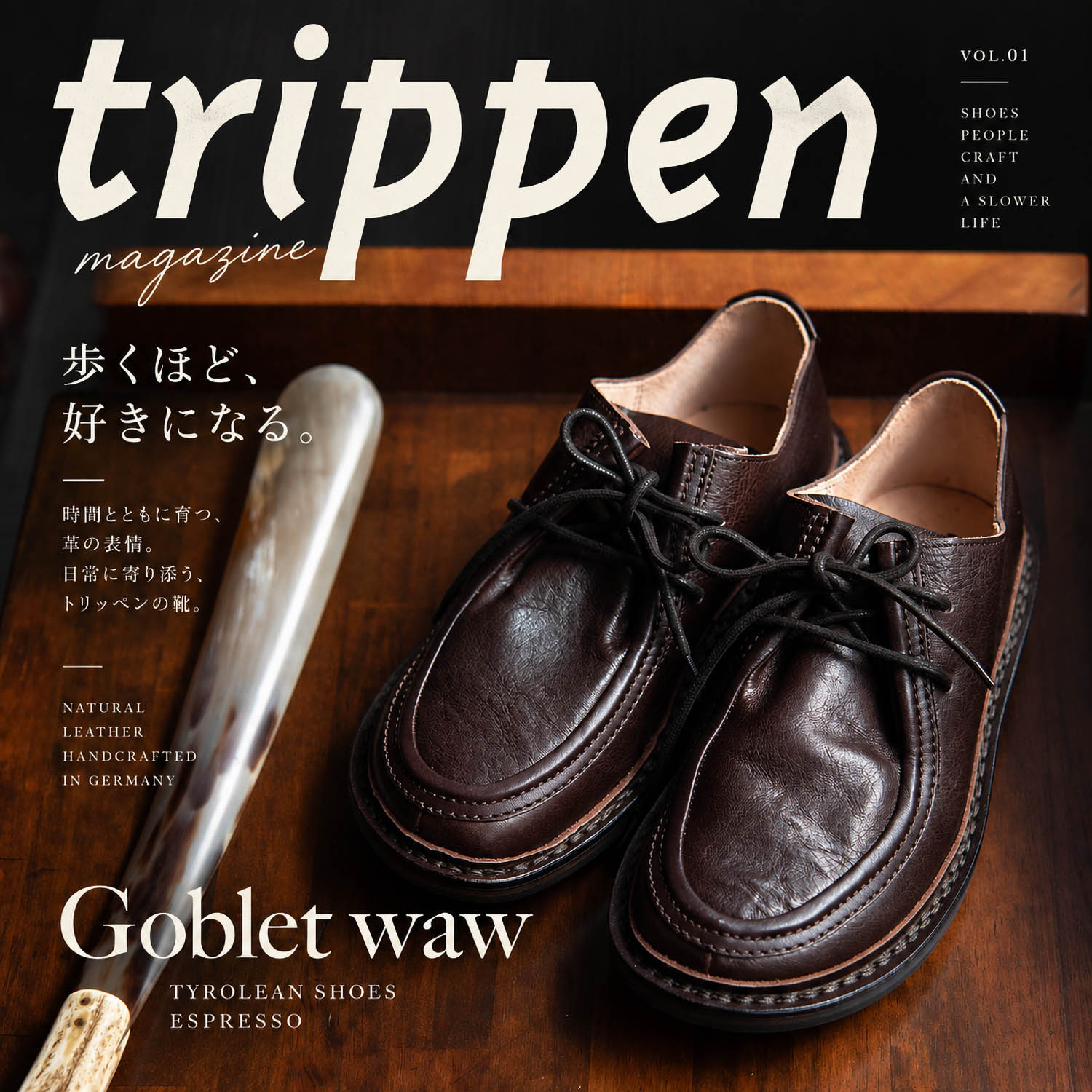 歩くほど、好きになる。トリッペンGOBLETが描く新しいチロリアン