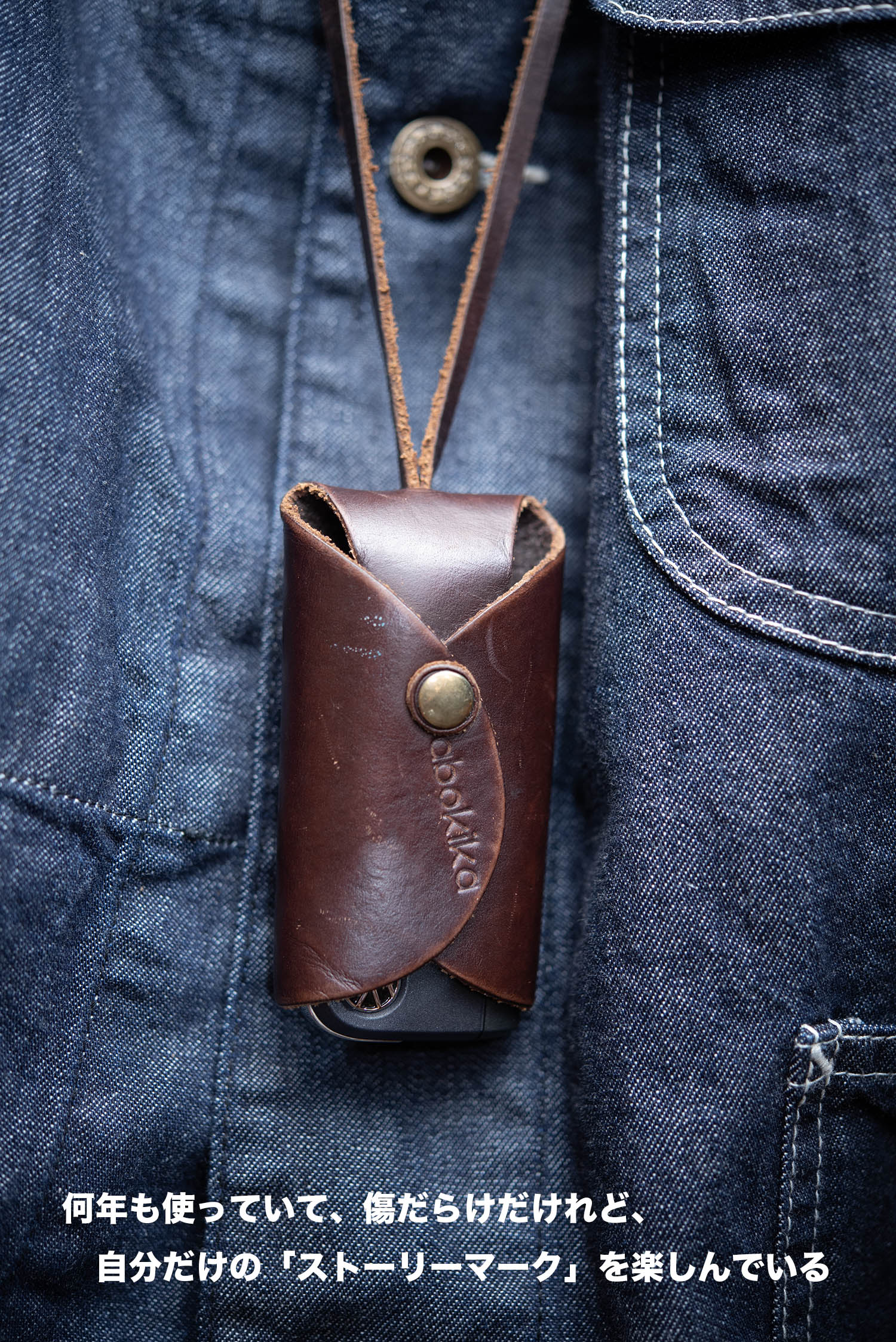 abokika Necklace Key case デニムと相性の良い着用イメージ