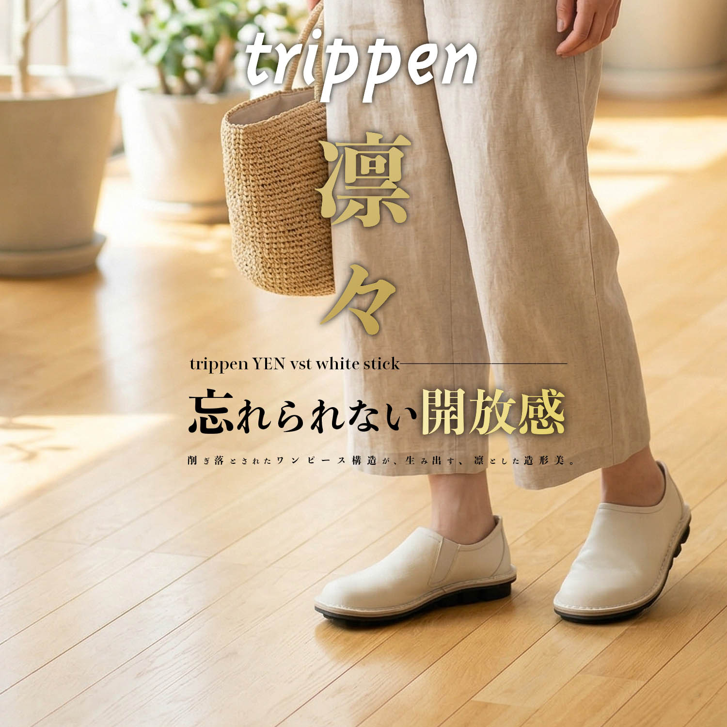 YEN-VST-WHT-13
