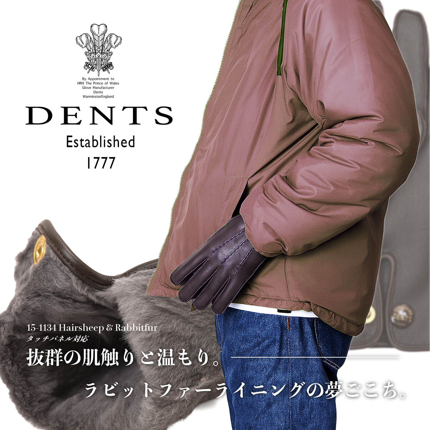 デンツ 15-1590 ヘアシープ×ラビットファー Black×Gray レザーグローブ