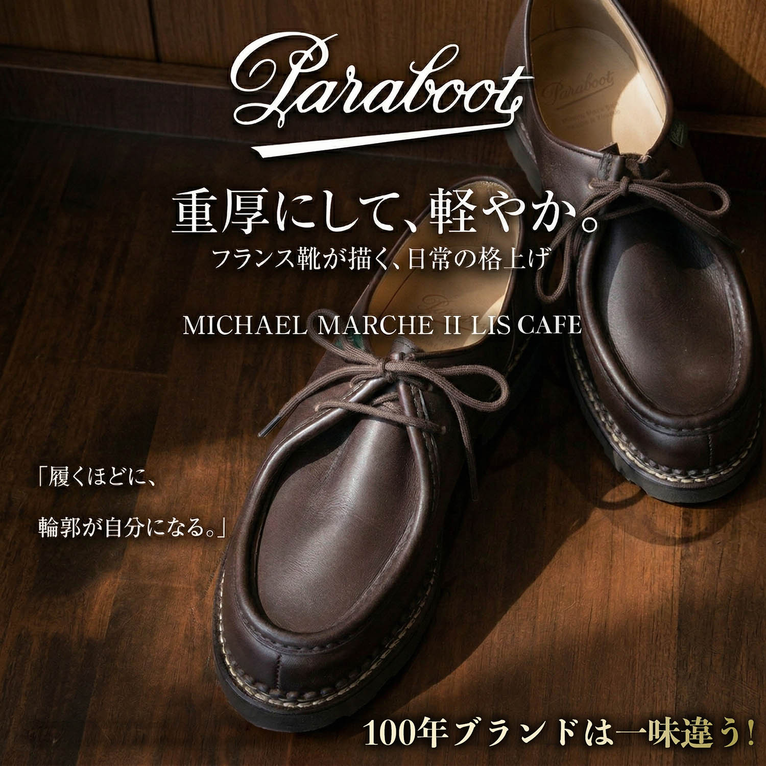 Paraboot 715612 MICHAEL MARCHE II LIS CAFE