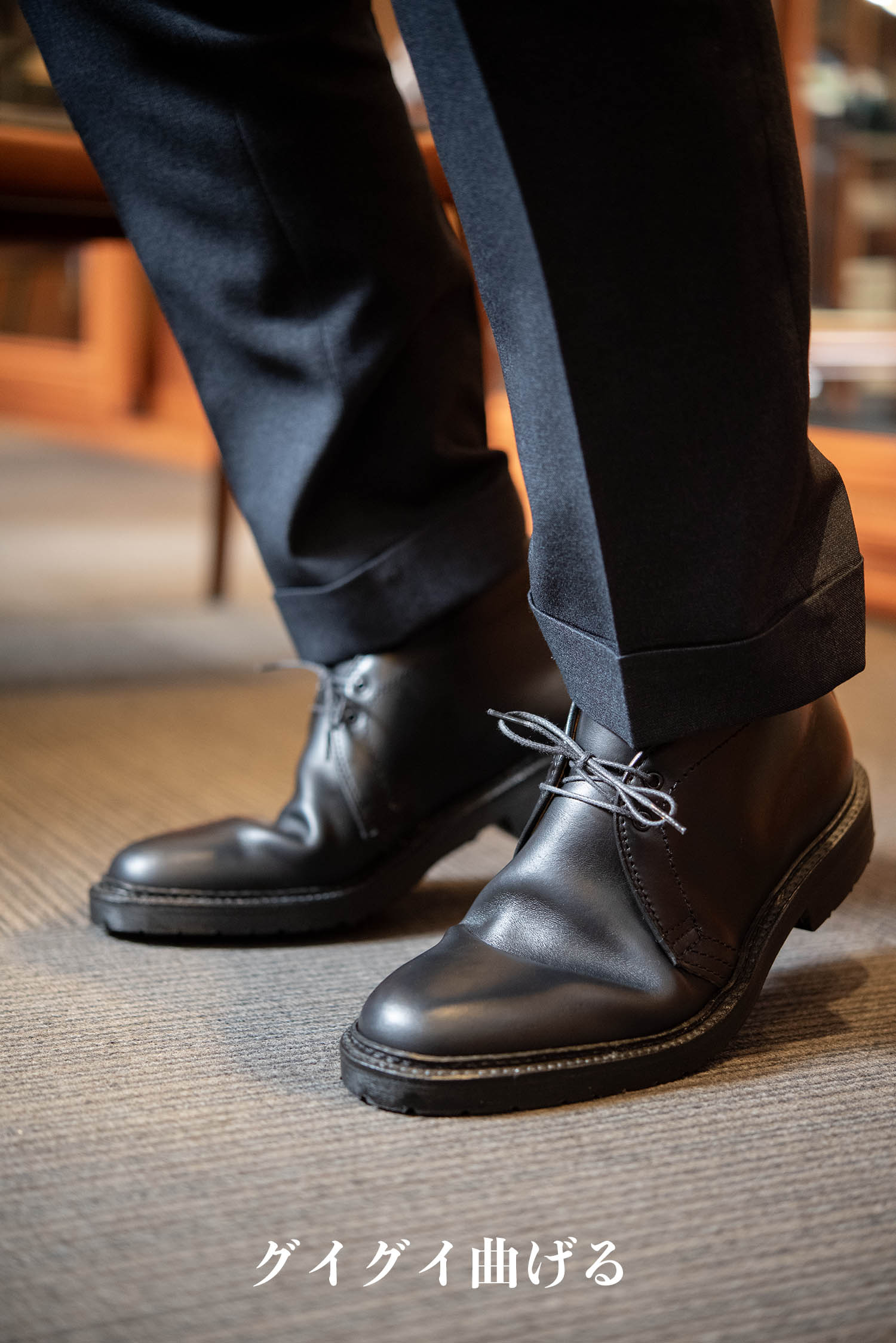 両足つま先立ちで皺をさらに追い込む