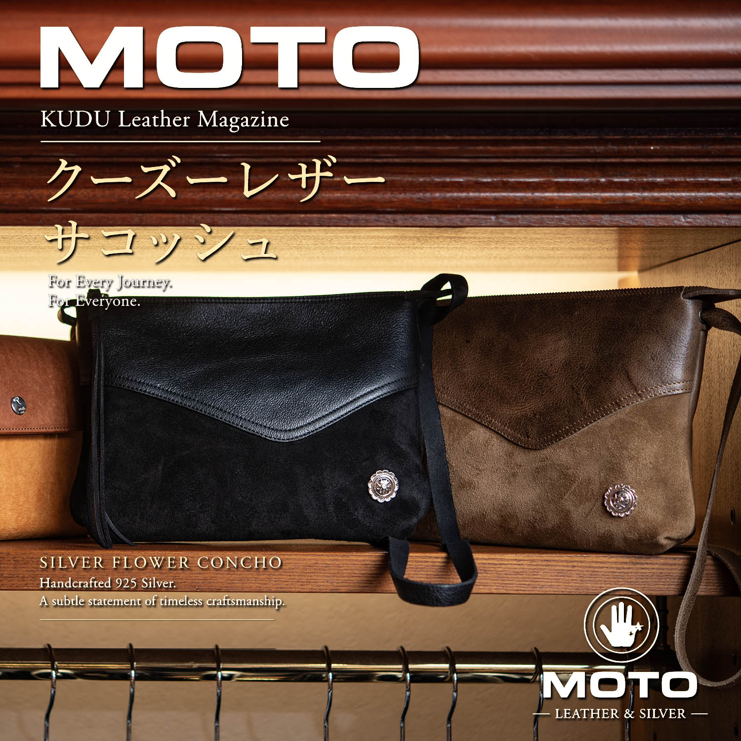 MOTO BAG70 ゴートレザー巾着ポーチ(BROWN)-Natoriya