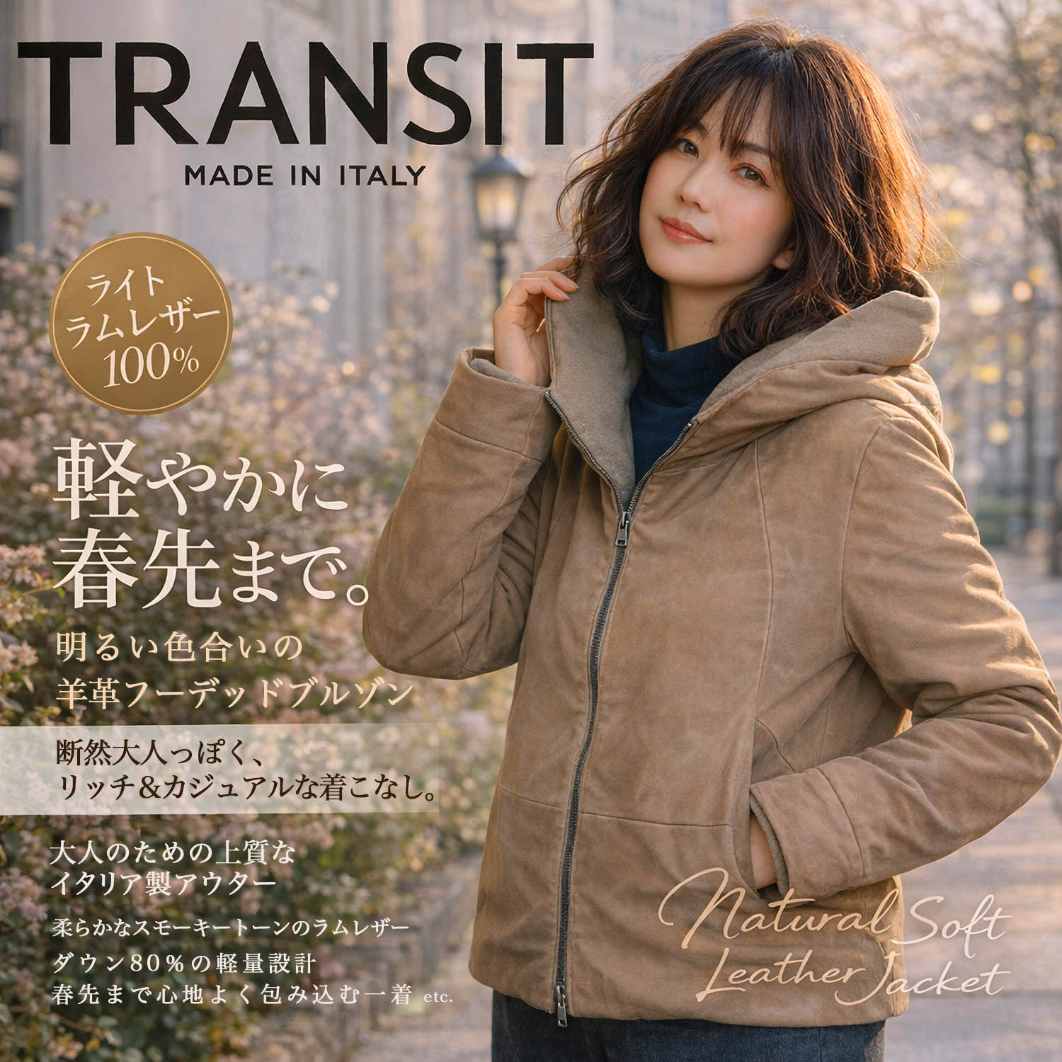 TRANSIT M-3-382 ラムレザーダウン フーデッドブルゾン タイトル