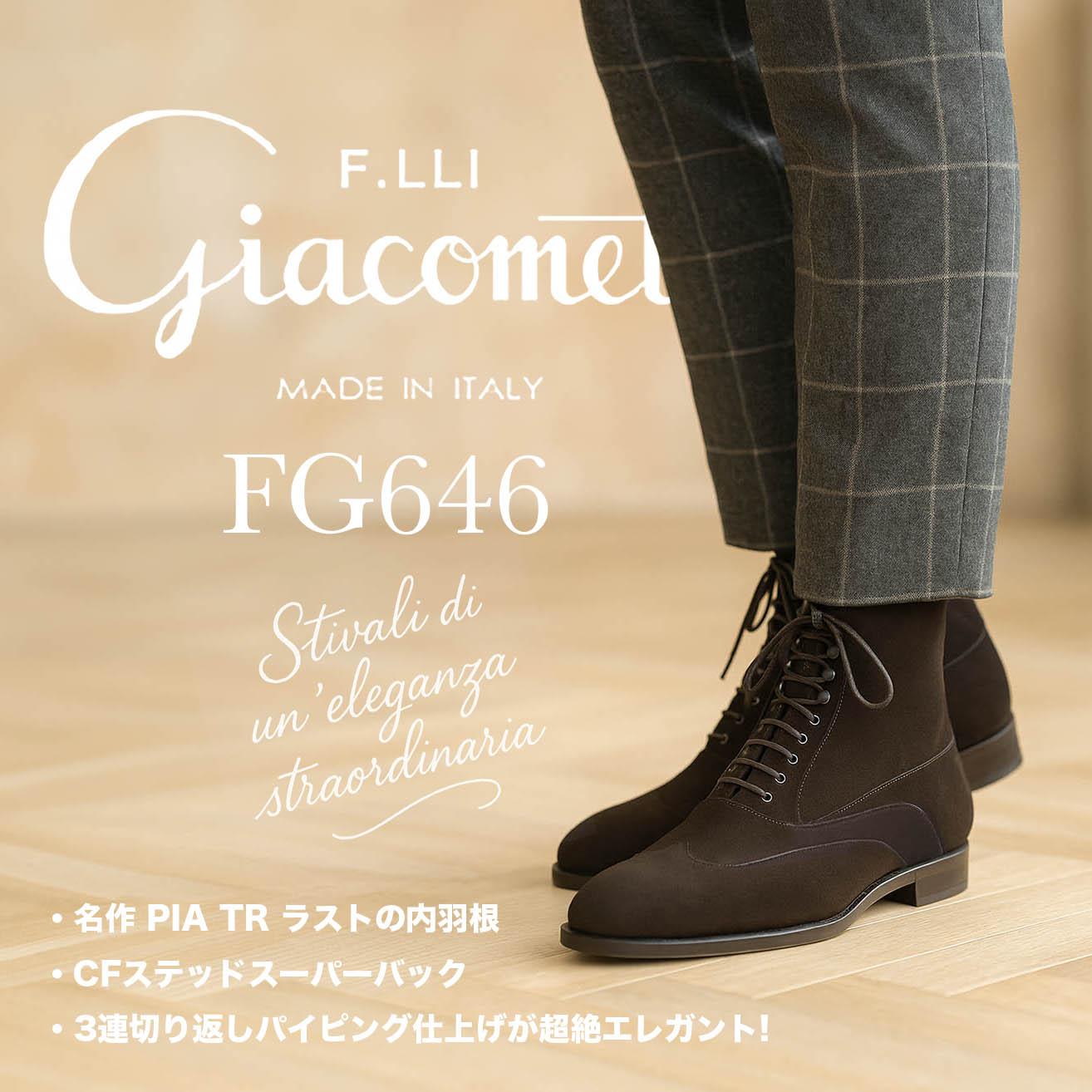 FG646-002 Top導入画像
