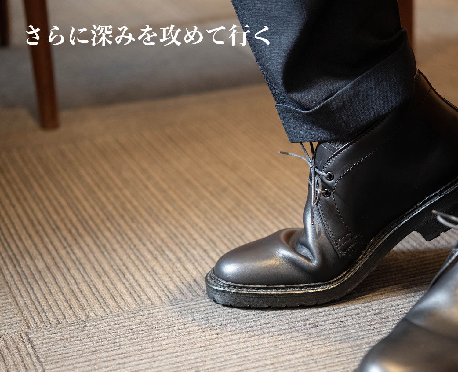 自分だけの深い谷を目指す皺入れ