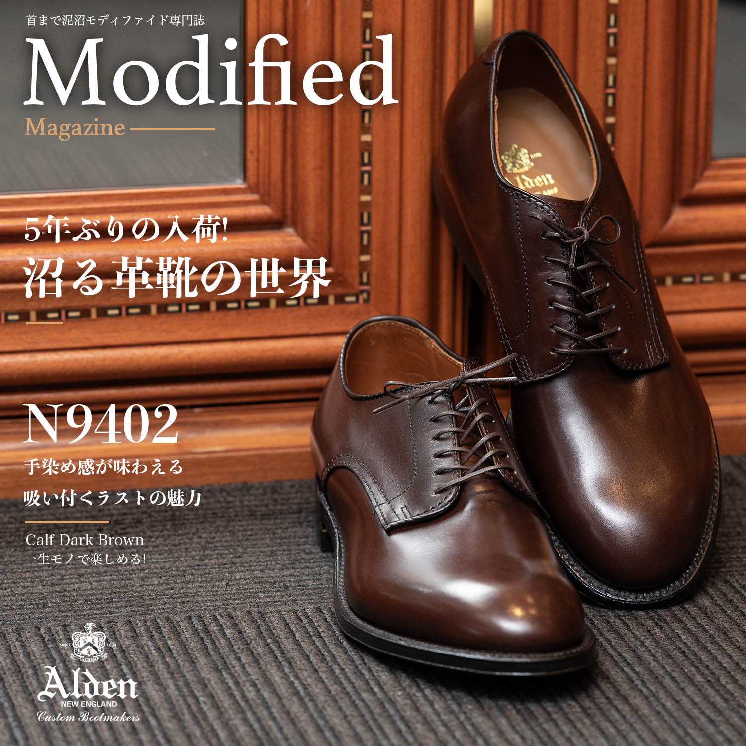 オールデン 45918H 別注ミリタリー6インチ スエード SNUFF