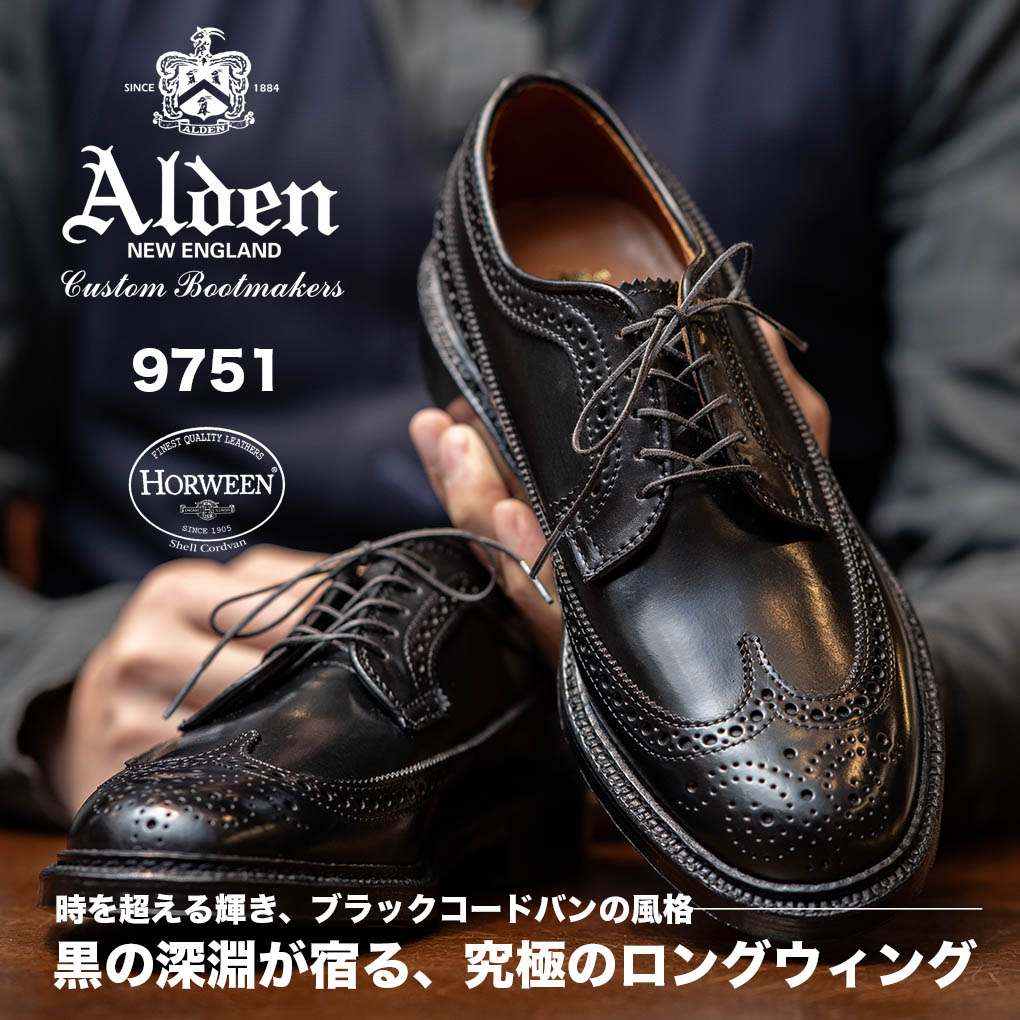 コードバン防水】ALDEN オールデン レザーディフェンダー-Natoriya