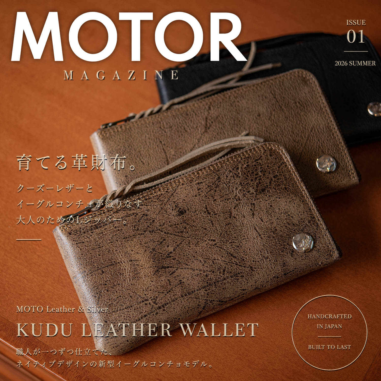 MOTO LW2 被せロングウォレット (イエロー) | 販売店 | (有)シューズ 