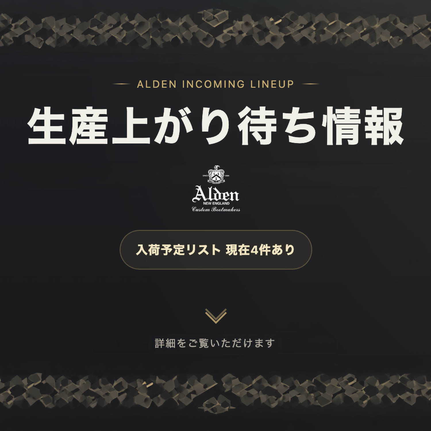 ALDEN-NEW