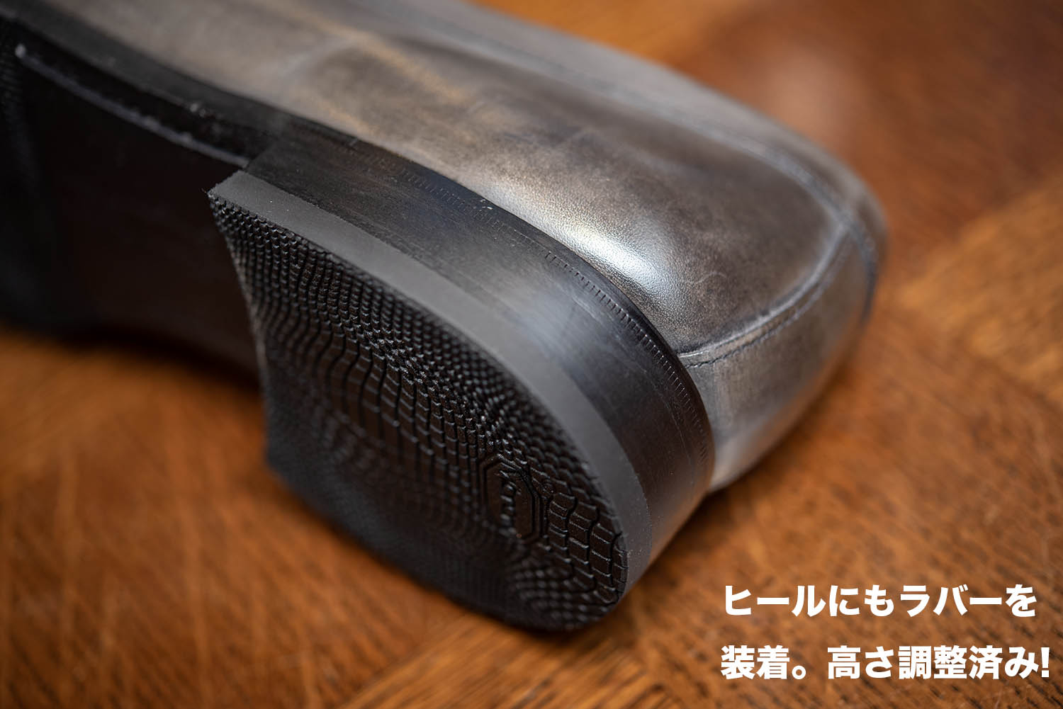 HUDSON Front Sole Custom