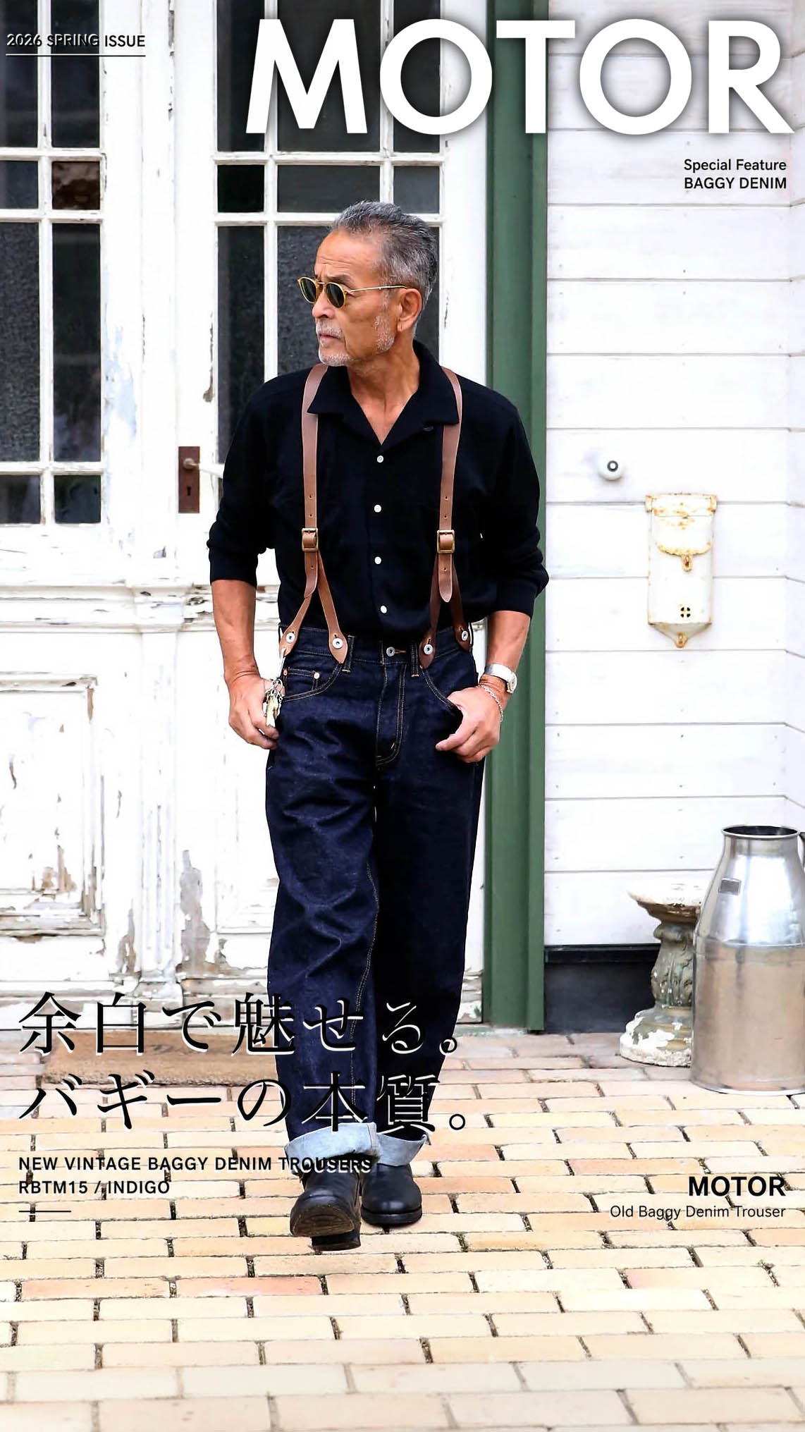 モデル着用例 本池秀夫氏