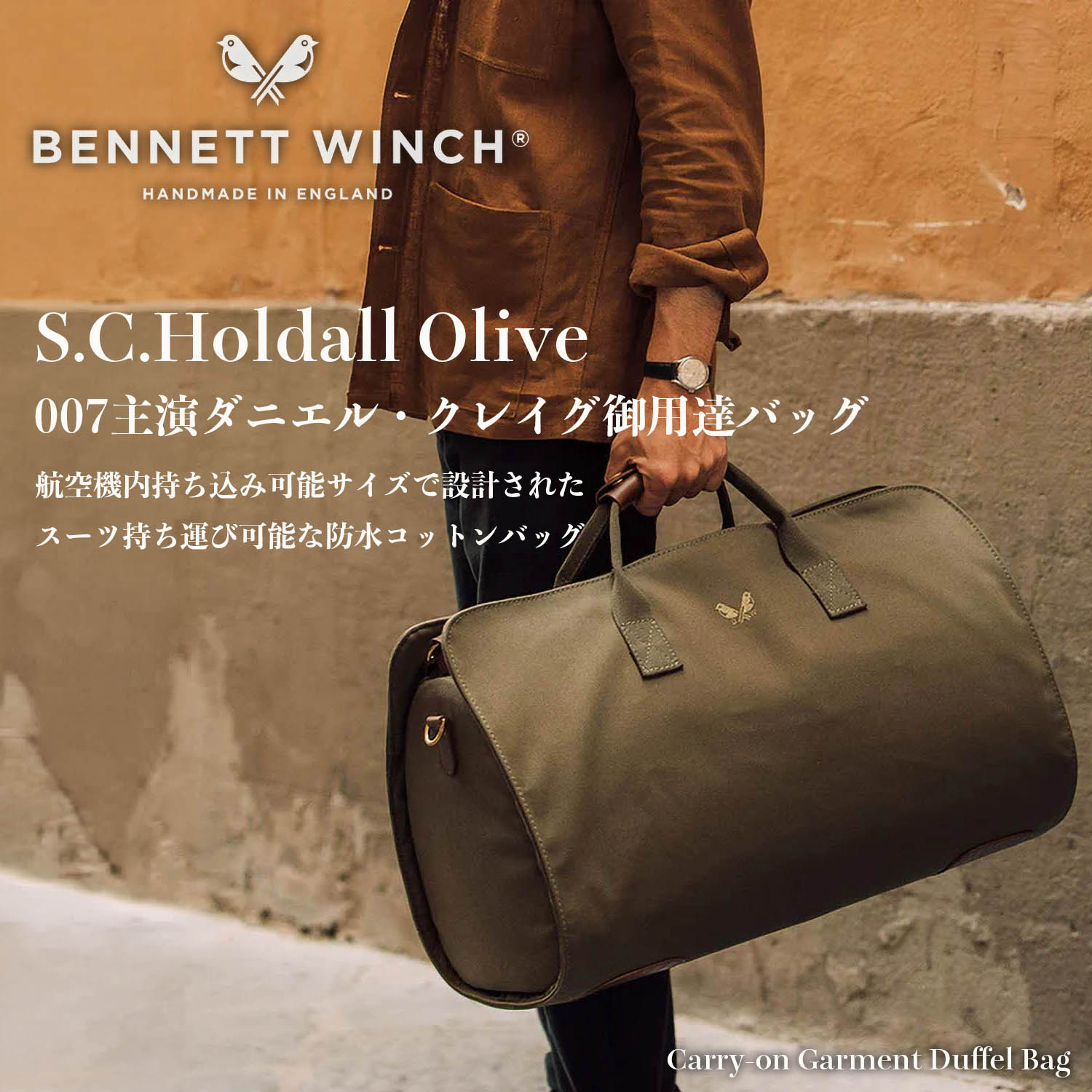 John Bennet BST-650N 70年代日本製　美品 スーツを崩さない旅道具、英国の完成形 (007主演ダニエル・クレイグ
