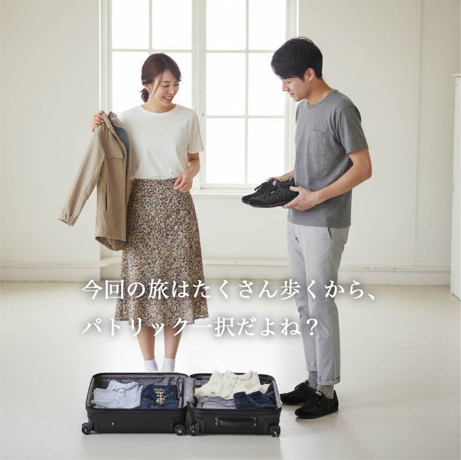 歩く旅には靴選び