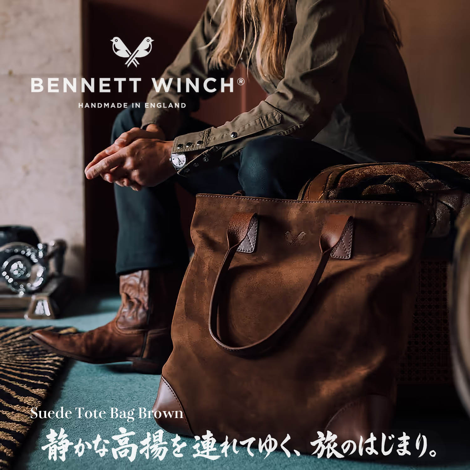 Bennett Winch トートバッグ Bennett Winch スエードトートと始める冬の小さな旅 : NATORIYAのブログ