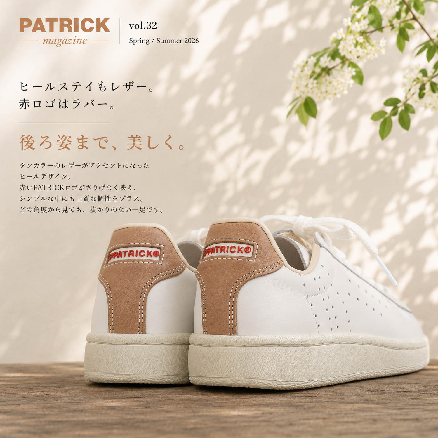 PATRICK QUEBEC限定カラー登場。大人の白スニーカー : NATORIYAのブログ
