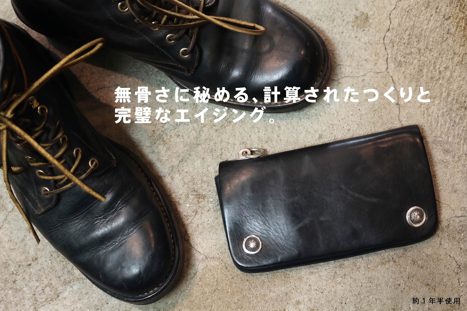 MOTOR RLW1E 人生の相棒としての道具
