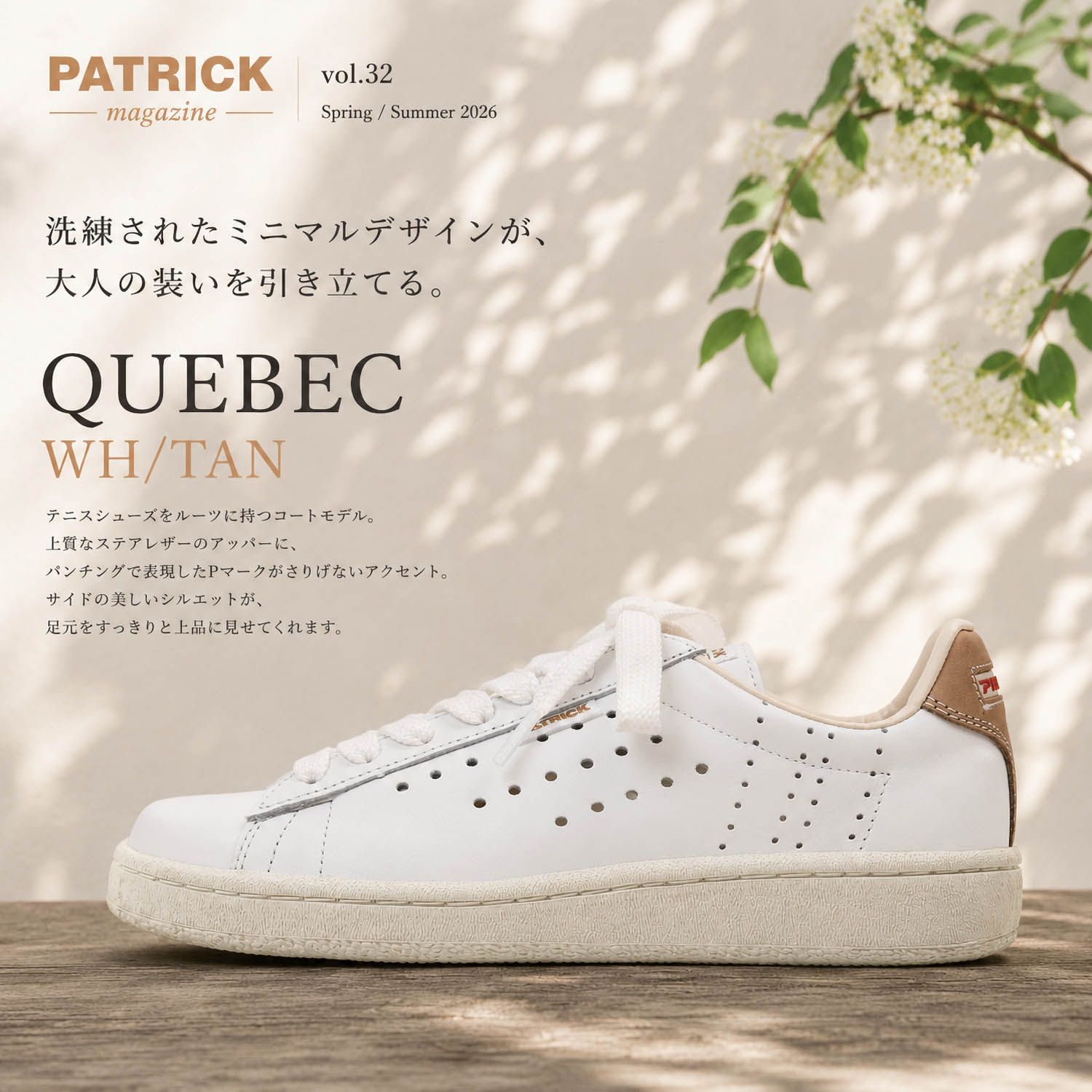 PATRICK QUEBEC限定カラー登場。大人の白スニーカー : NATORIYAのブログ