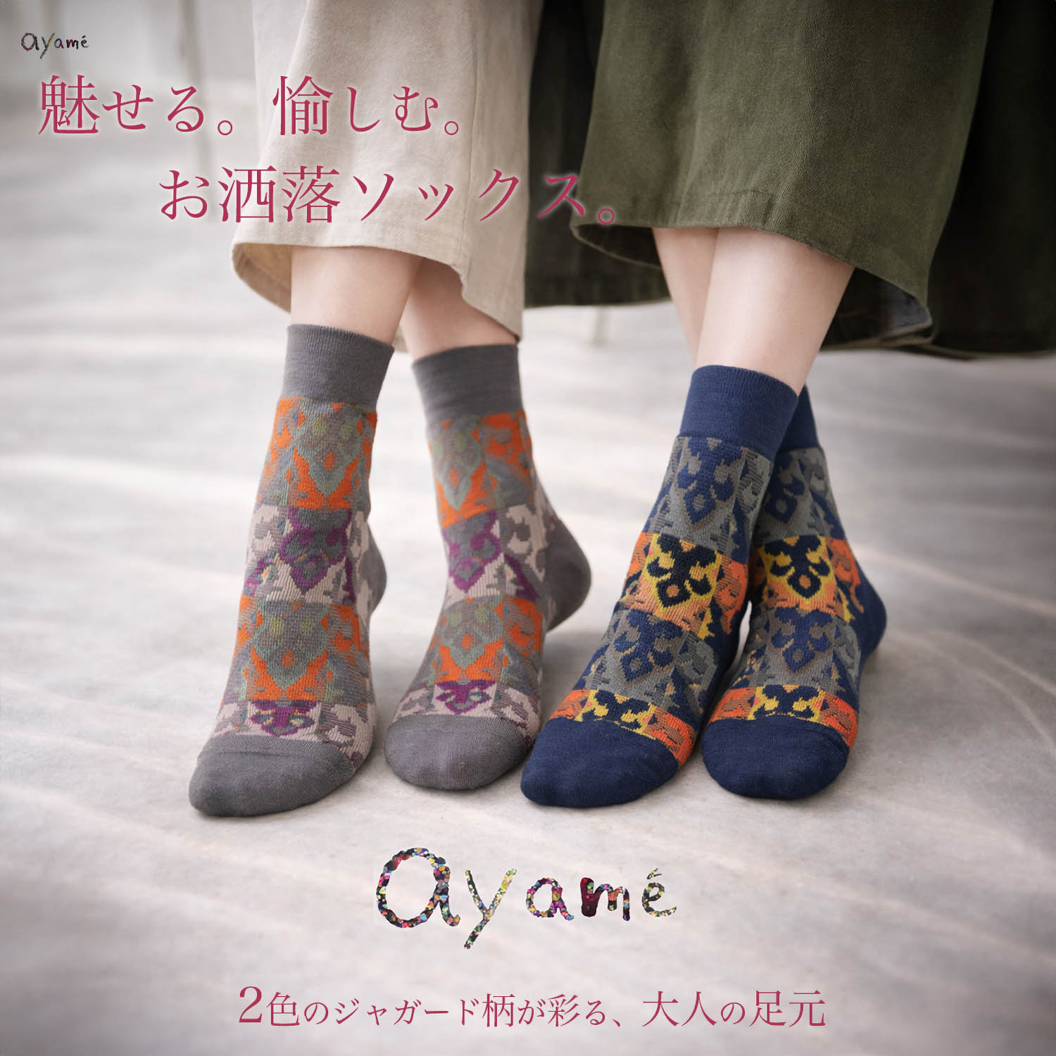 ayame AYM006-2502N タイトル画像