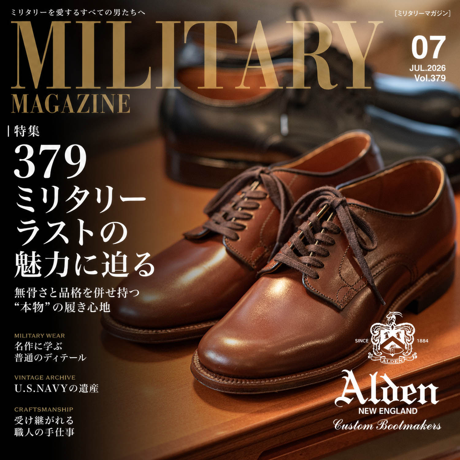 表革・コードバン用の保革クリーム】オールデン ファインブーツ